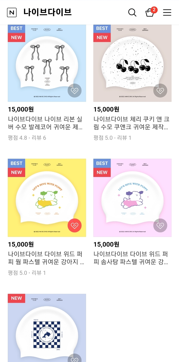 위드다이브 이미지