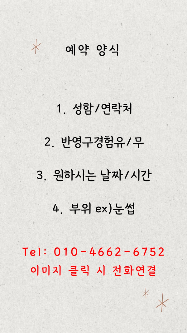 라쥬뷰티 이미지