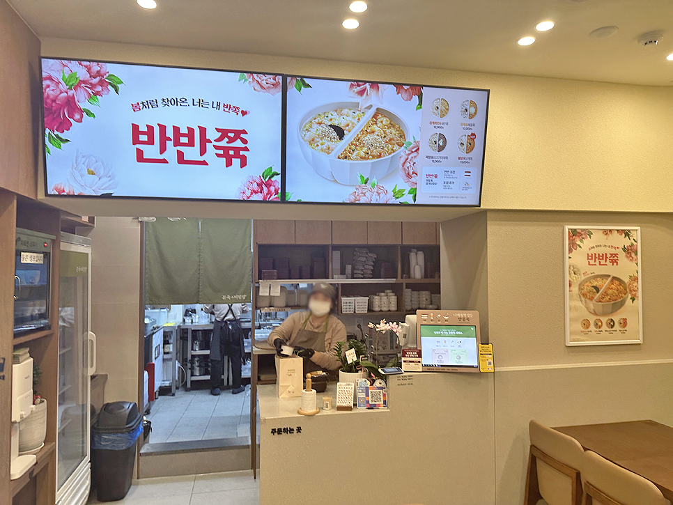 본죽&비빔밥 등촌3동 성당점 이미지