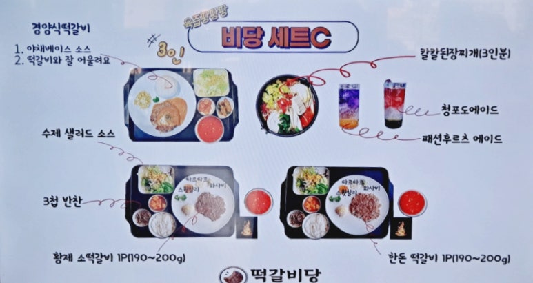 떡갈비당 이미지
