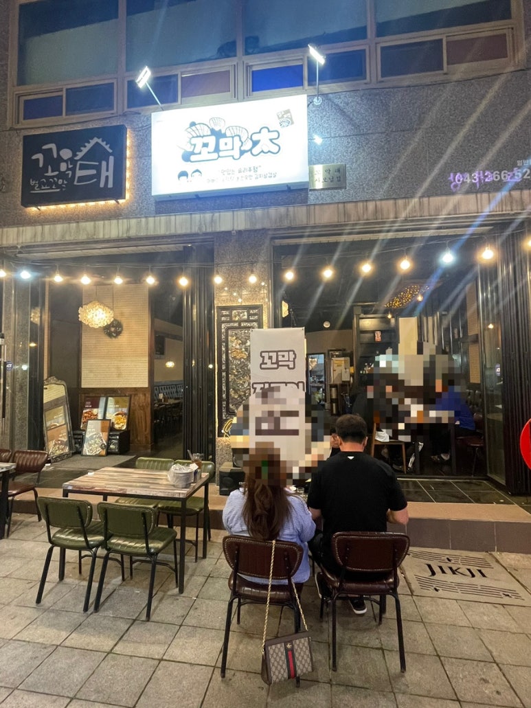 꼬막태 이미지