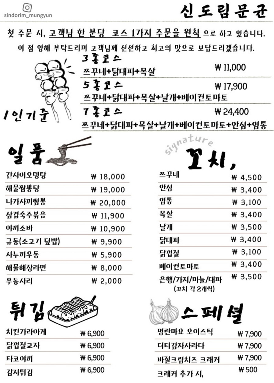 신도림 문균 이미지