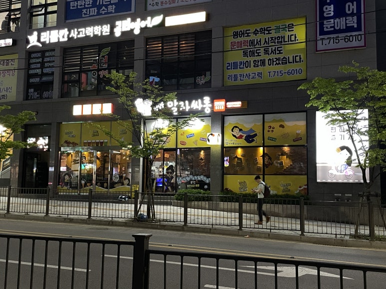 청담동 말자싸롱 청주비하자이점 이미지