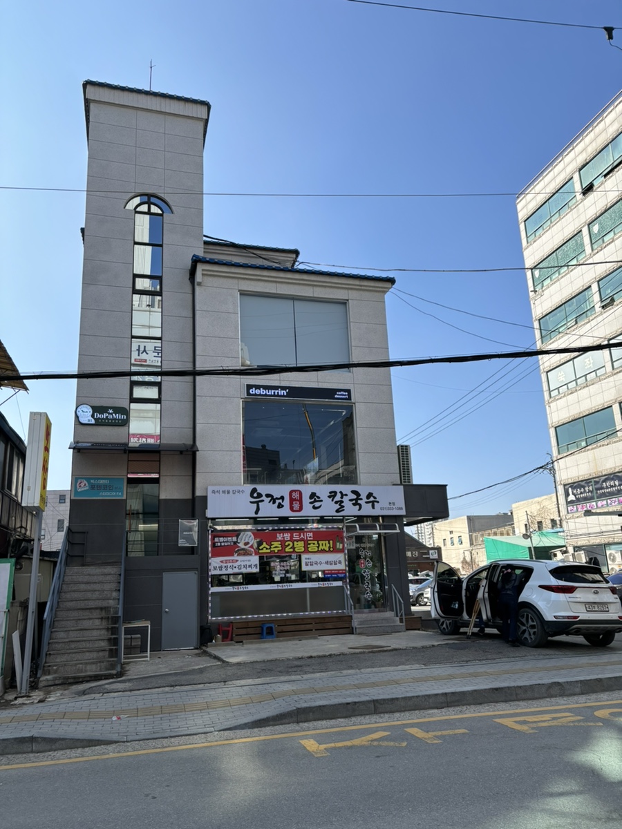 우정 칼국수&보쌈 이미지