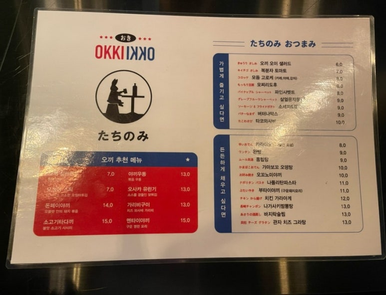 오끼안산 이미지