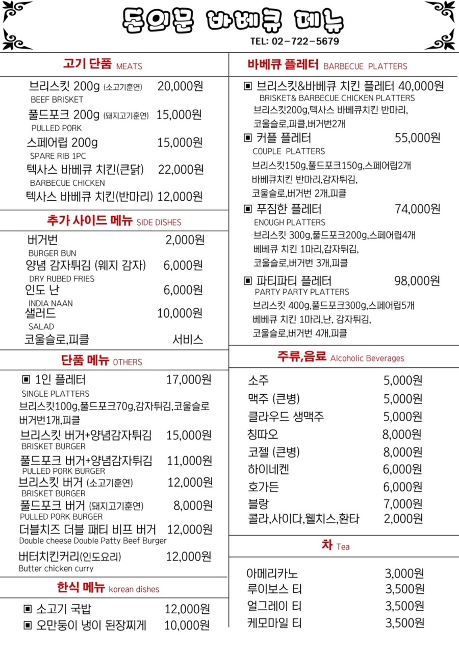 바베큐역 이미지