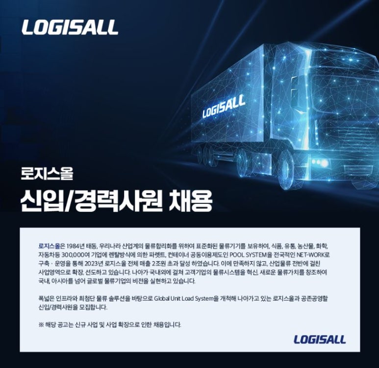 한국파렛트풀(주) 이미지