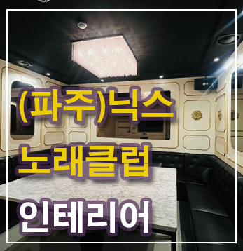뮤직타운노래연습장 이미지