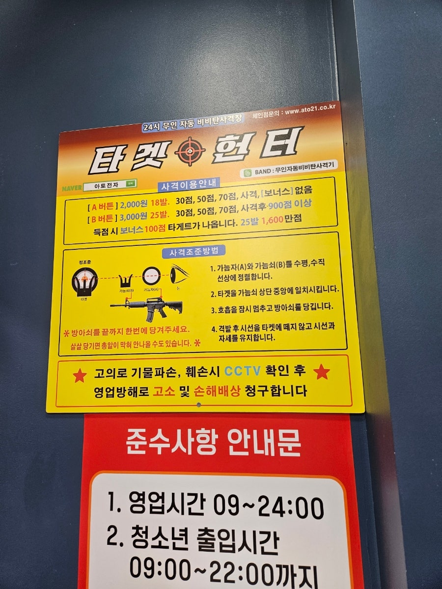 타겟헌터 이미지