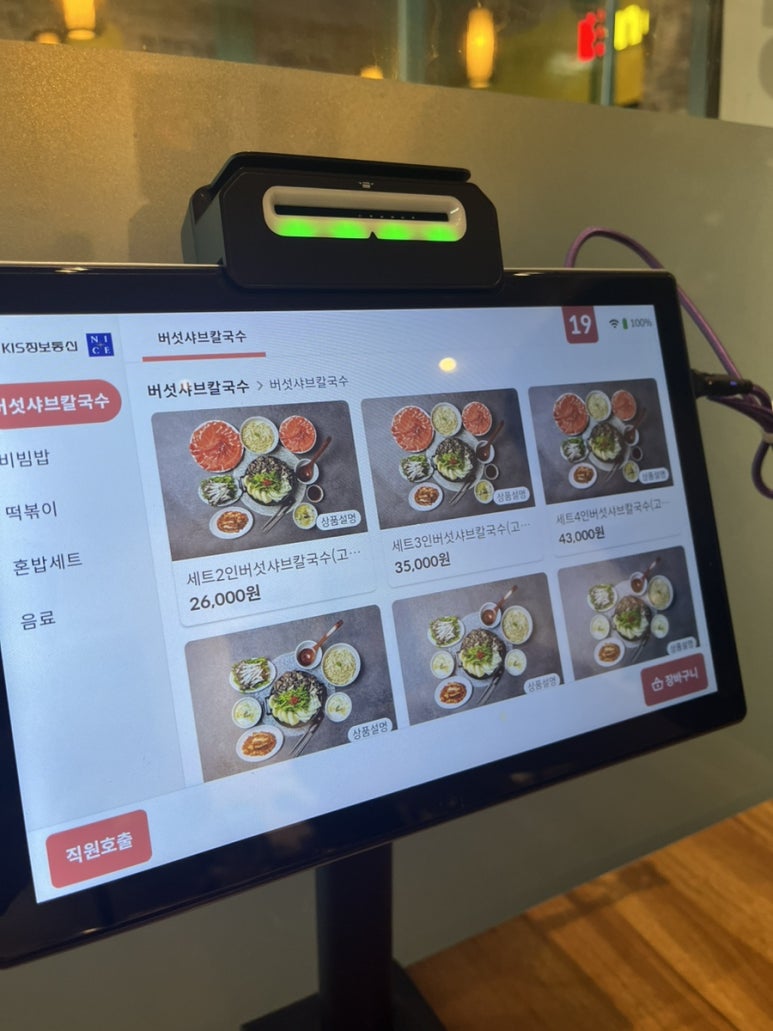 청담샤브샤브칼국수 이미지