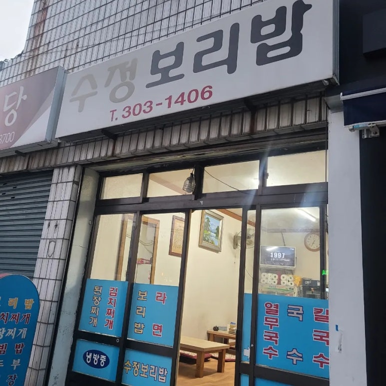 수정보리밥 이미지