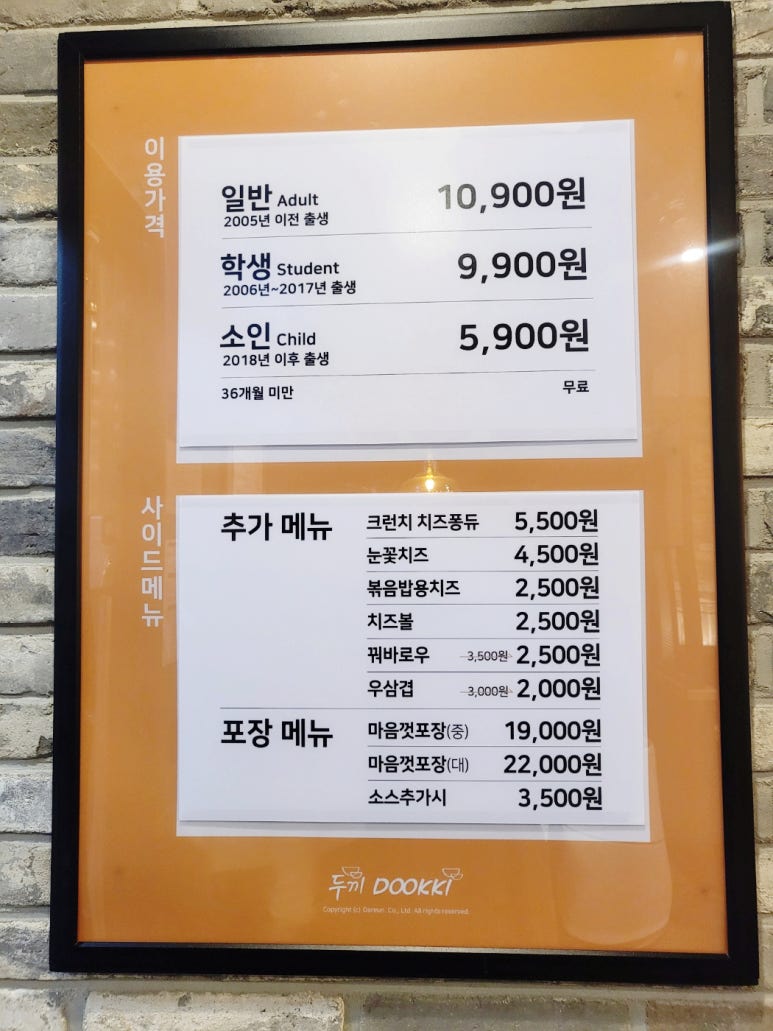 두끼화성새솔점 이미지