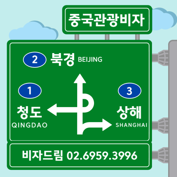 비자드림 이미지