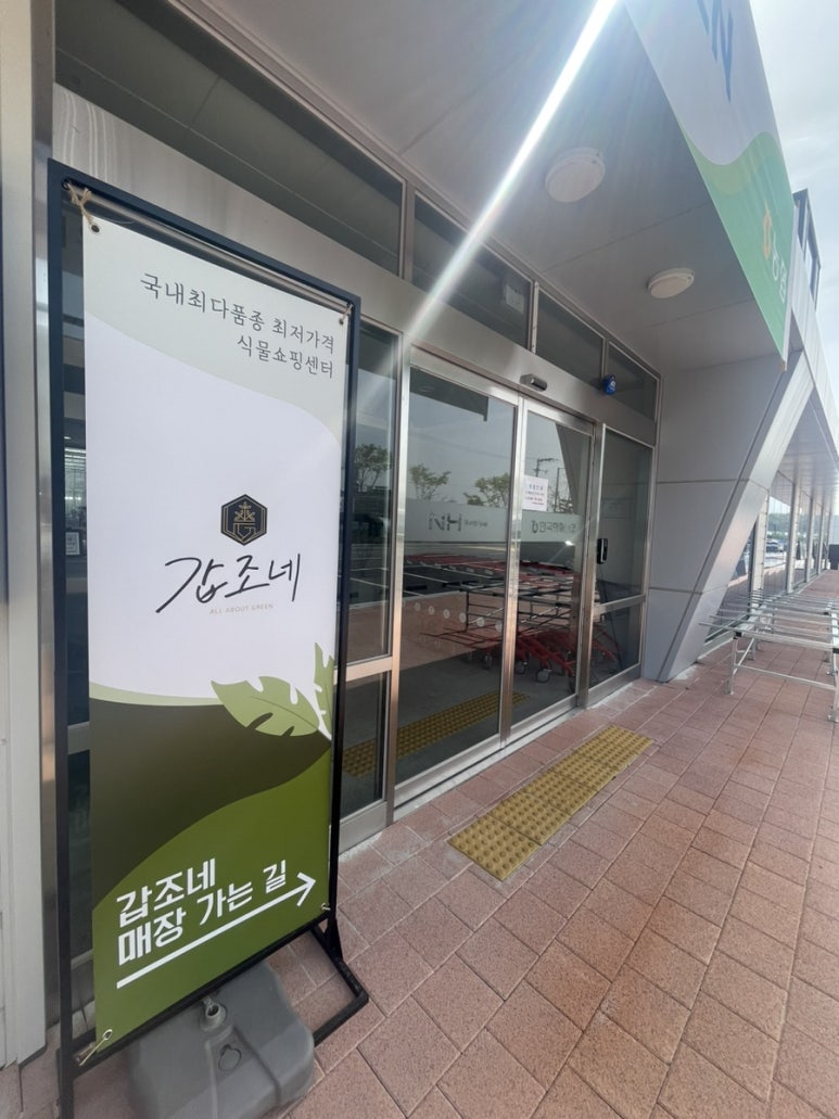 덕양마트 이미지