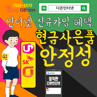 다온통신 이미지