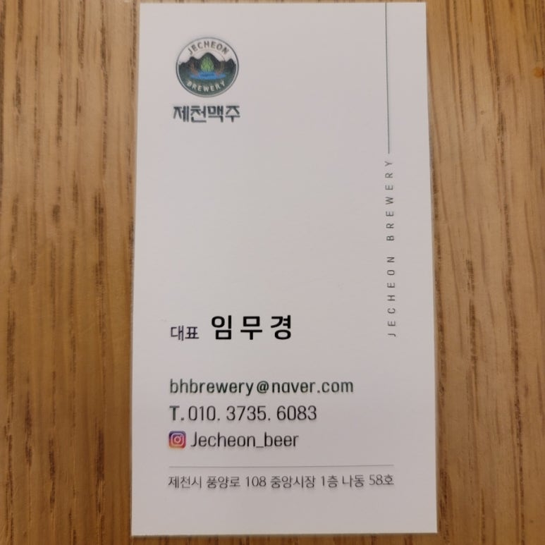 여우별 맥주 이미지