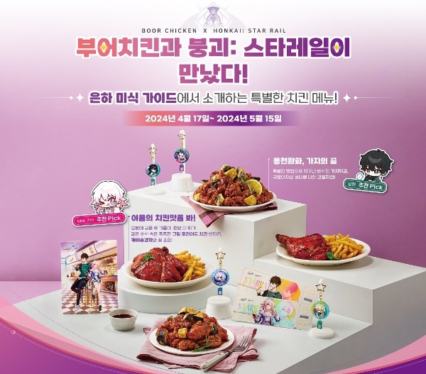 부어치킨 이미지