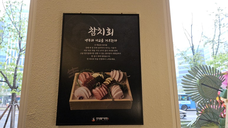 민영활어공장 이미지