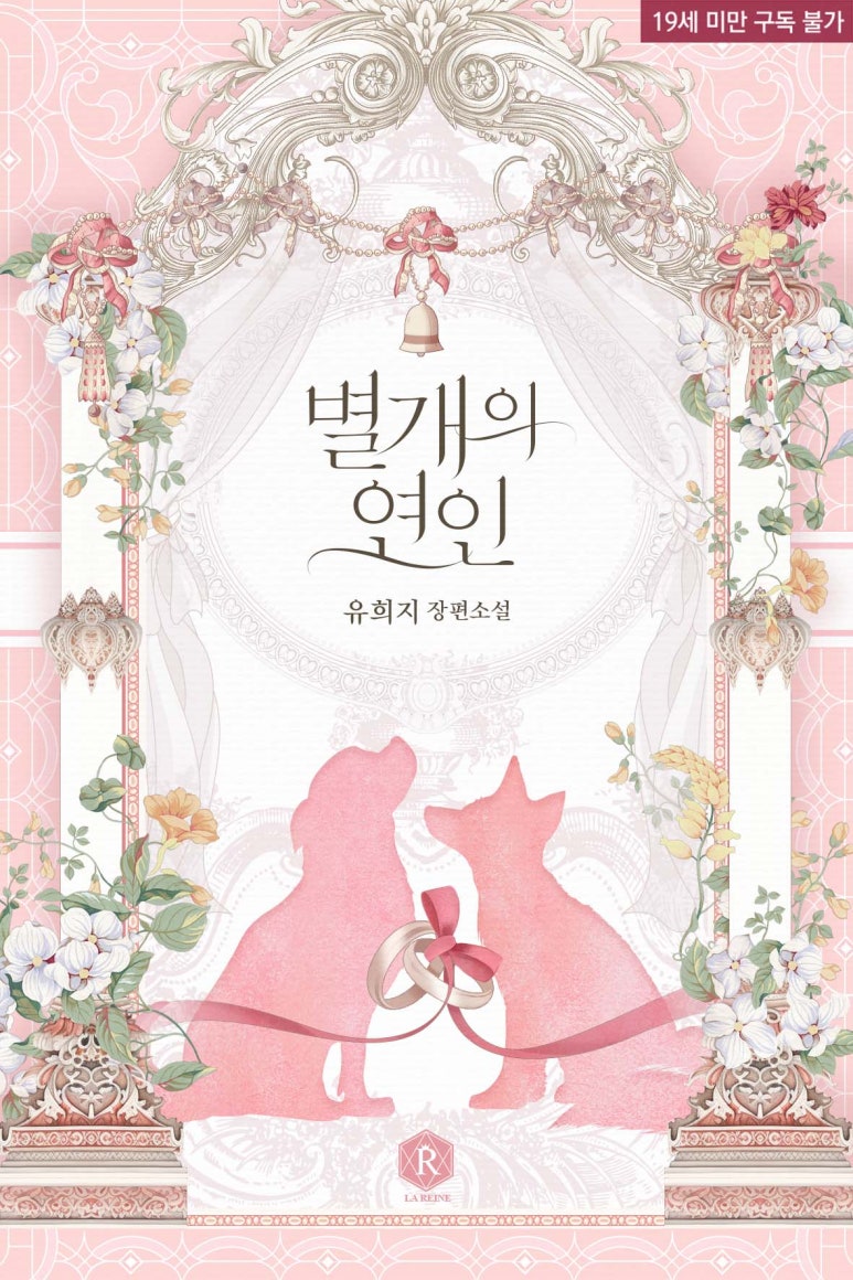 유희지 이미지