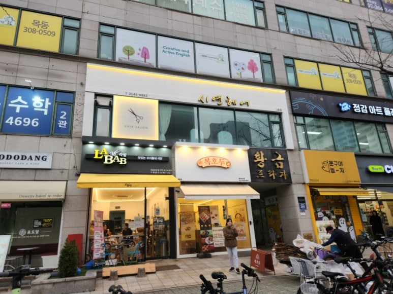 정임미용실 이미지