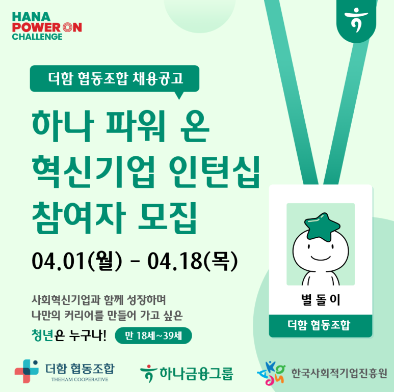 더함협동조합 이미지