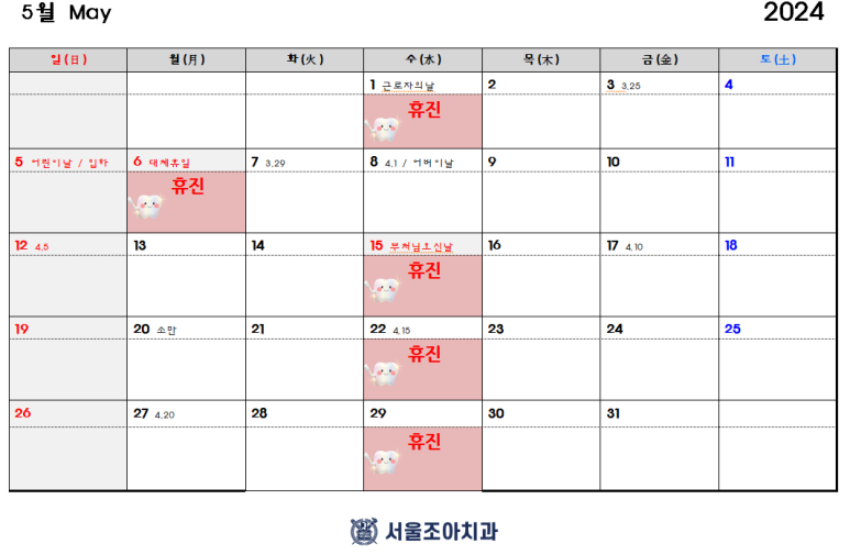 서울조아치과 이미지