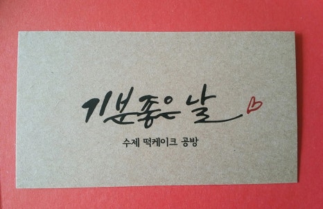 좋은날공방 이미지