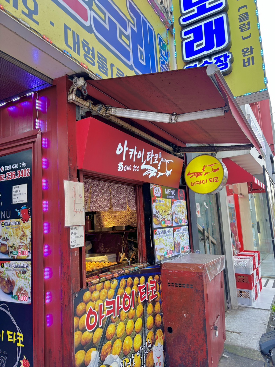 아카이코 이미지