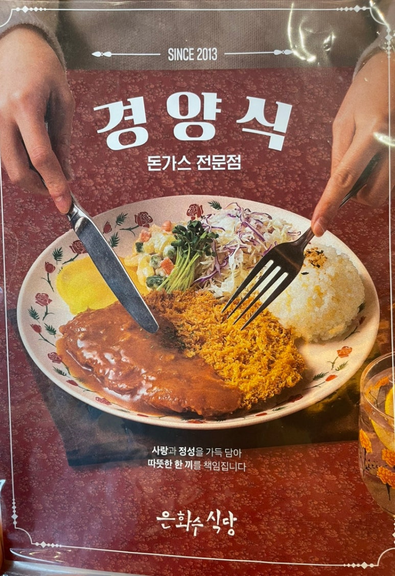 은화수식당광주첨단점 이미지