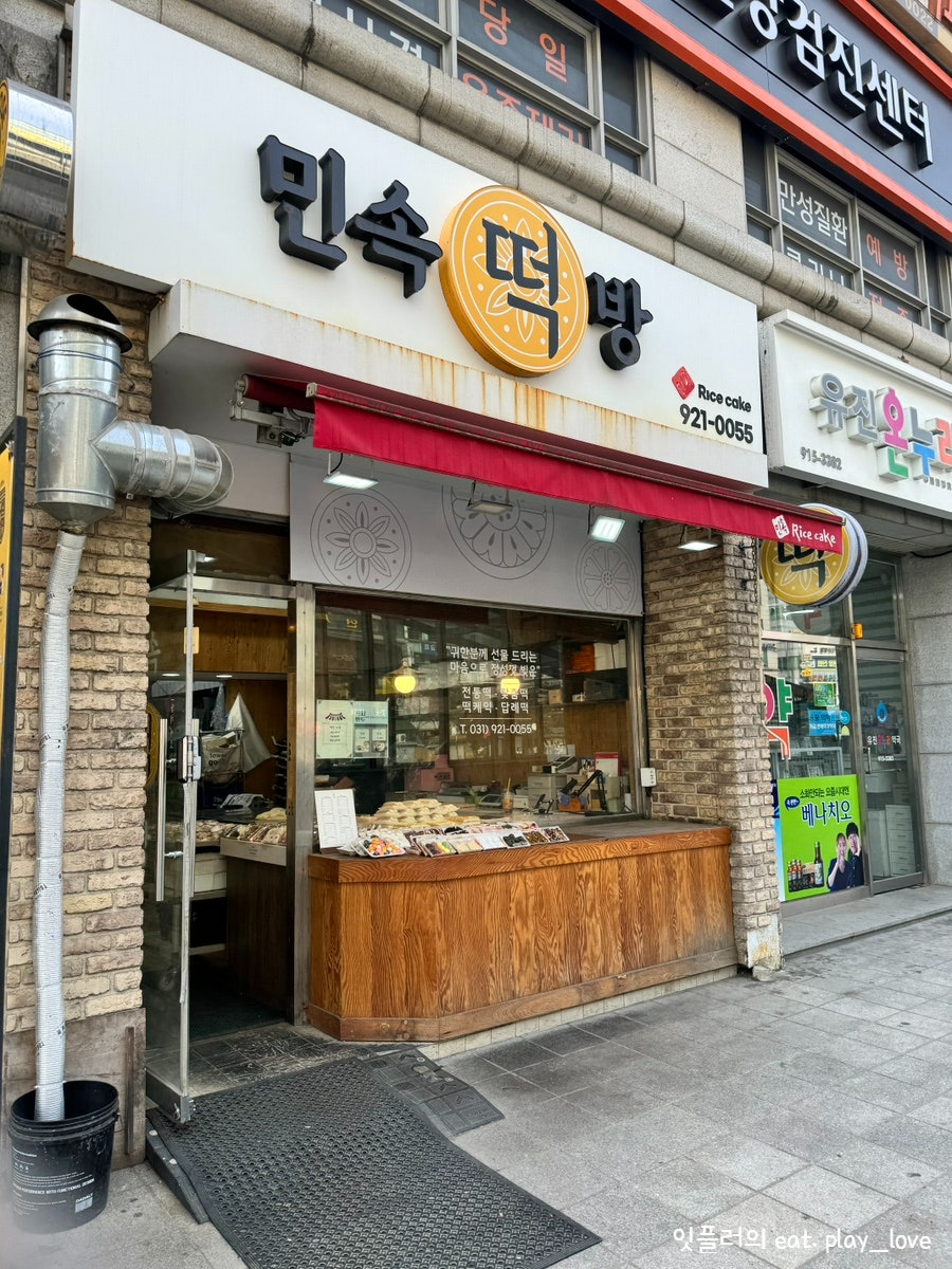 민속떡방 이미지