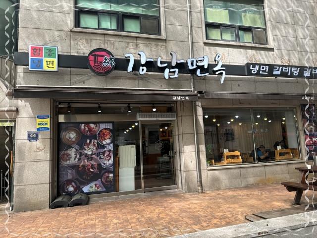 본강남면옥 이미지