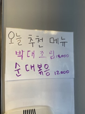 달빛포차 이미지