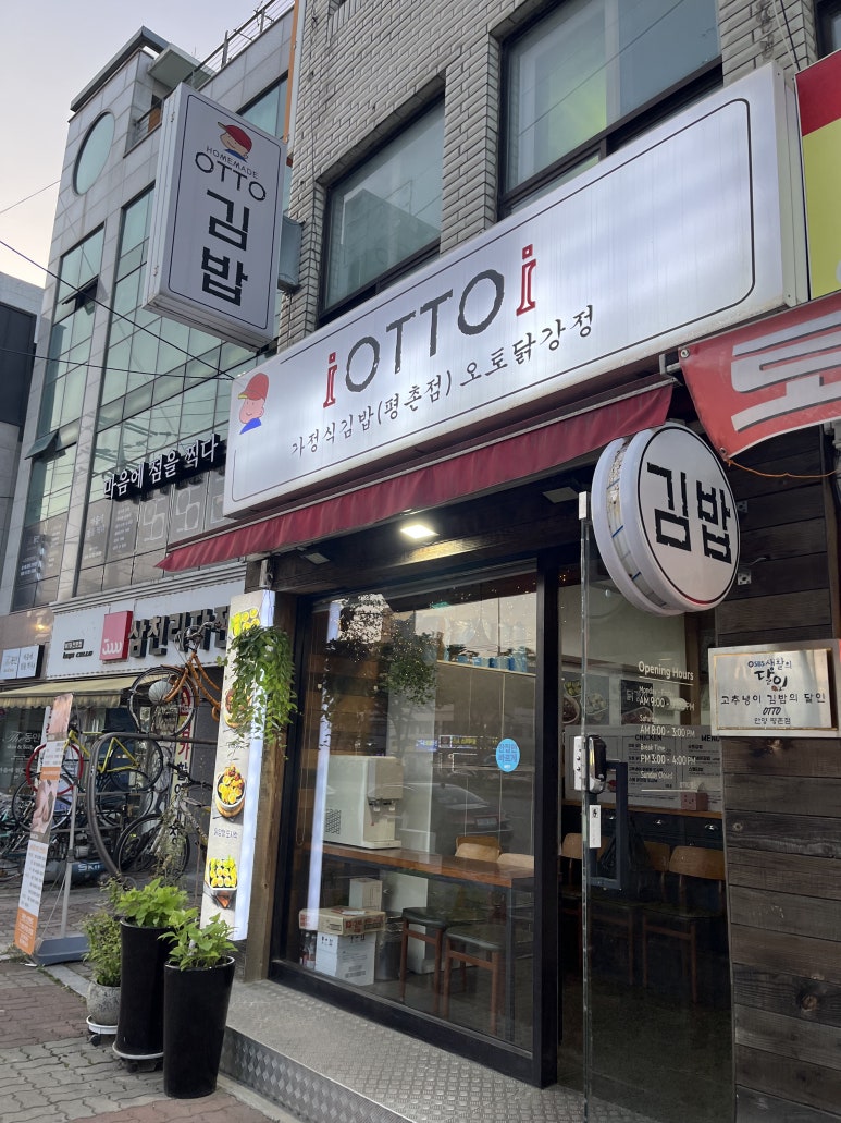 평촌맛김밥 이미지