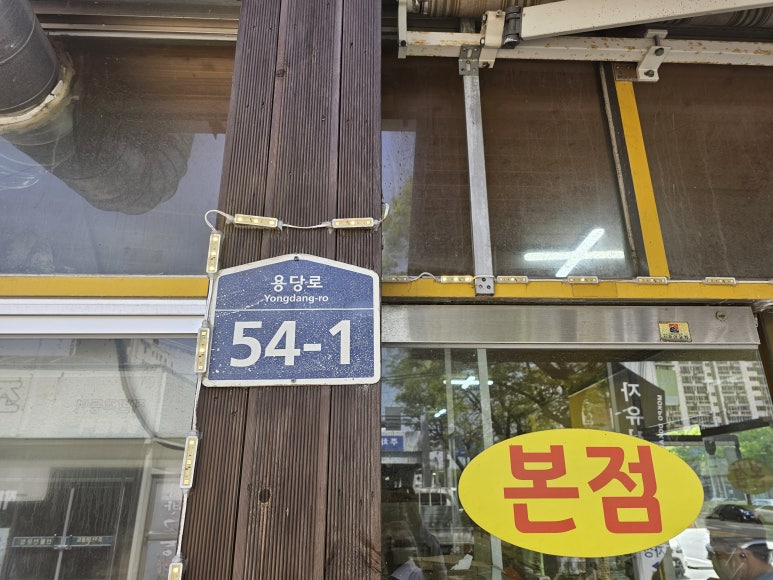 목포왕꽈배기 이미지