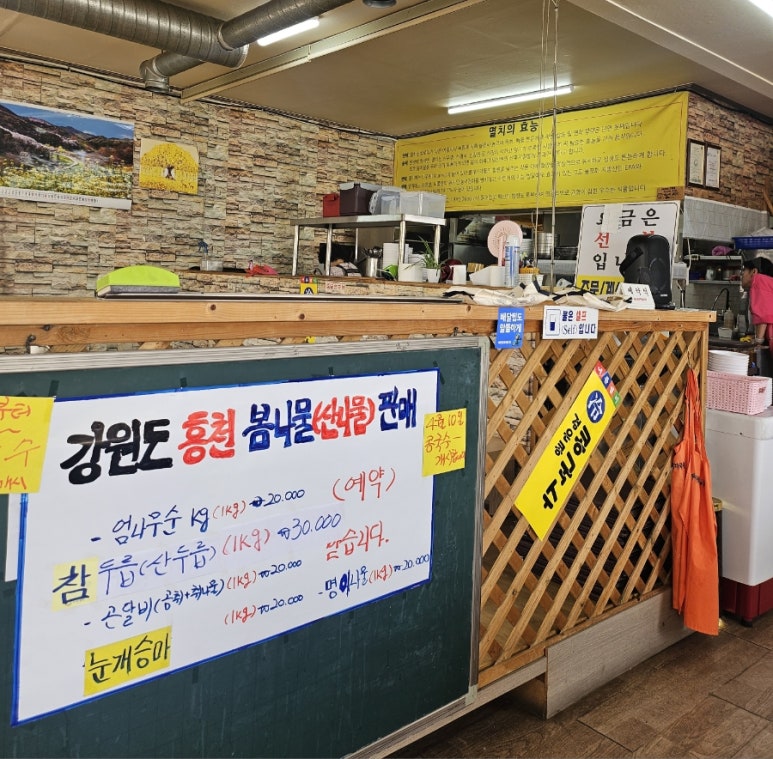 김종수 멸치국수 이미지