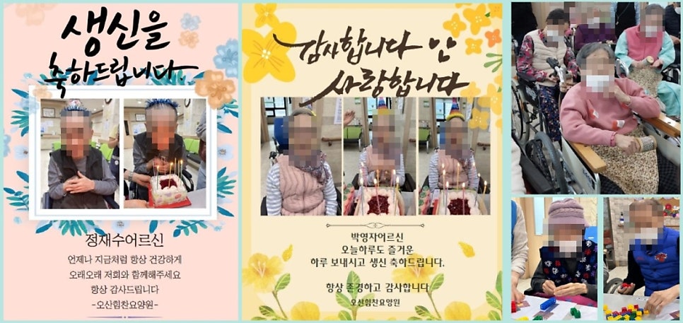 힘찬요양원 이미지