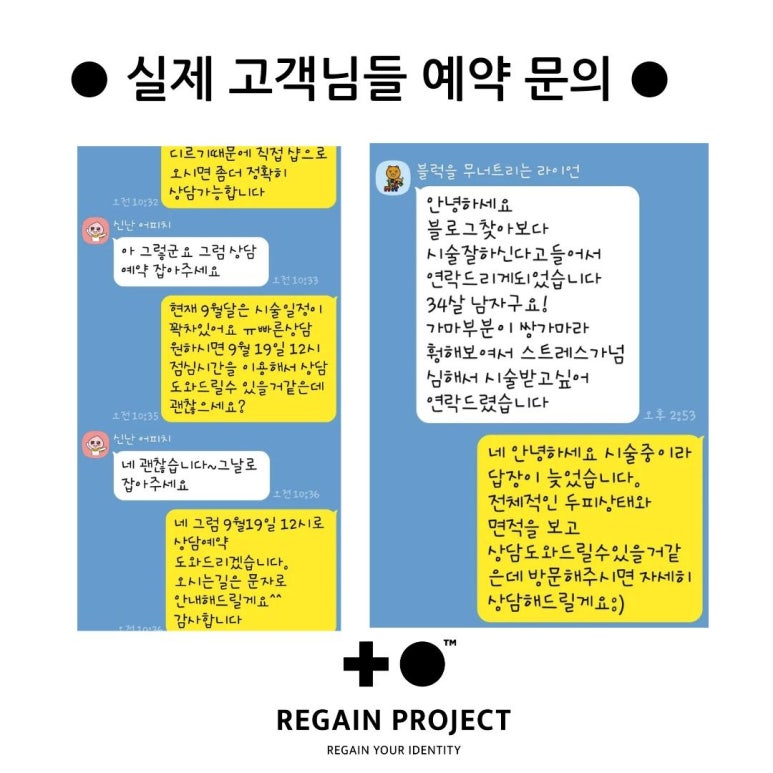 리게인프로젝트 이미지