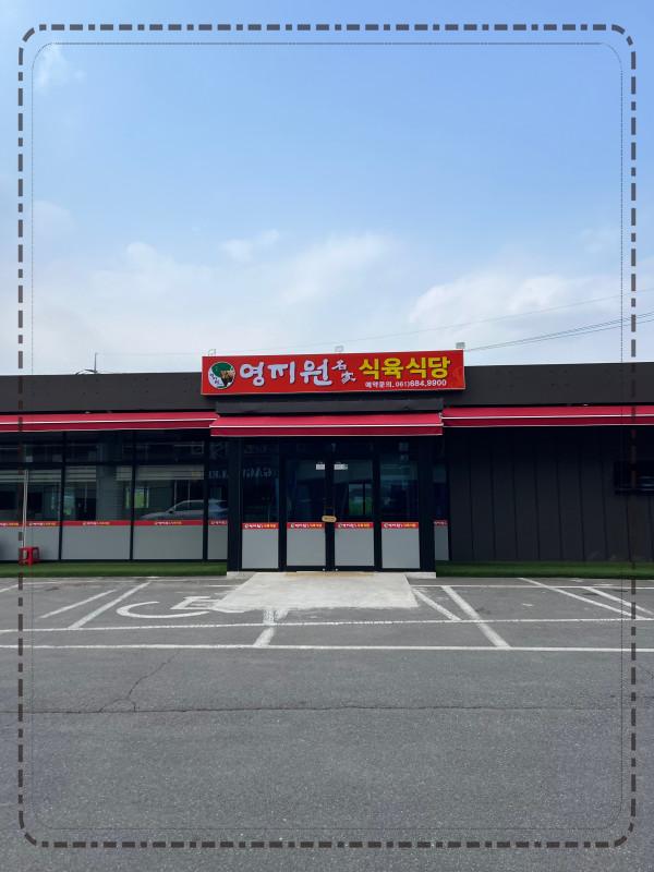 명가한우식육 이미지