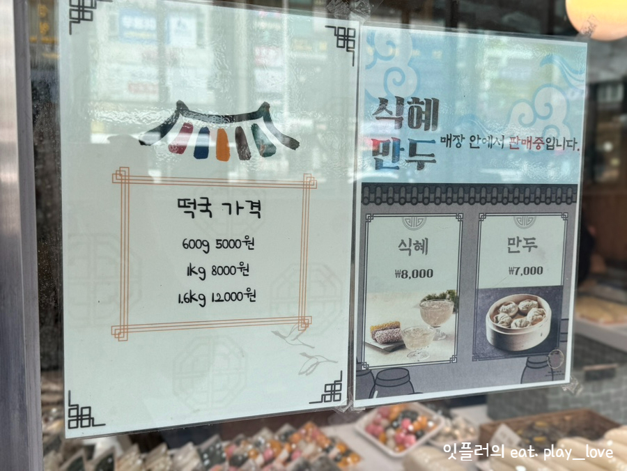 민속떡방 이미지