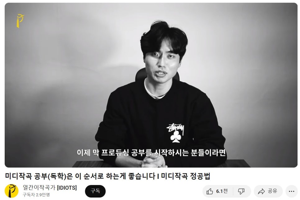 얼간이 작곡가 이미지