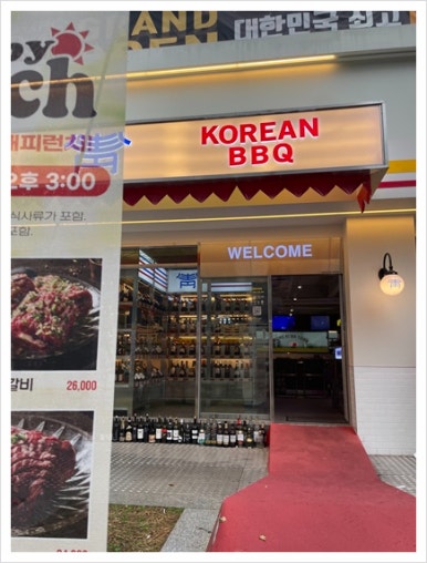 비비큐창원 이미지