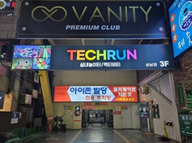 테크런 이미지