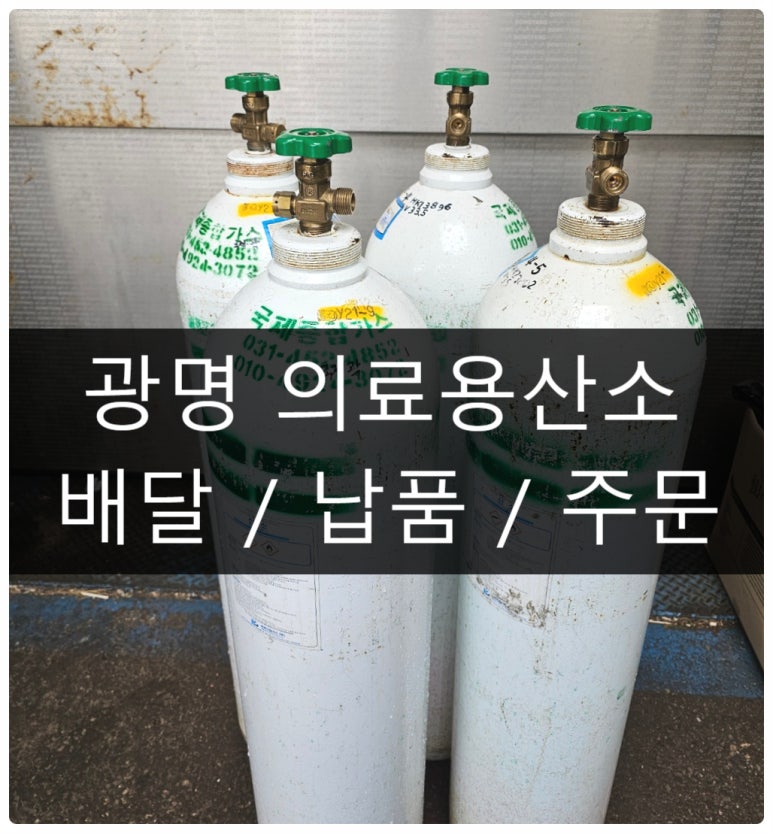 광명종합가스 이미지