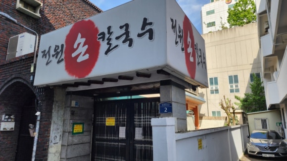 전원손칼국수 이미지
