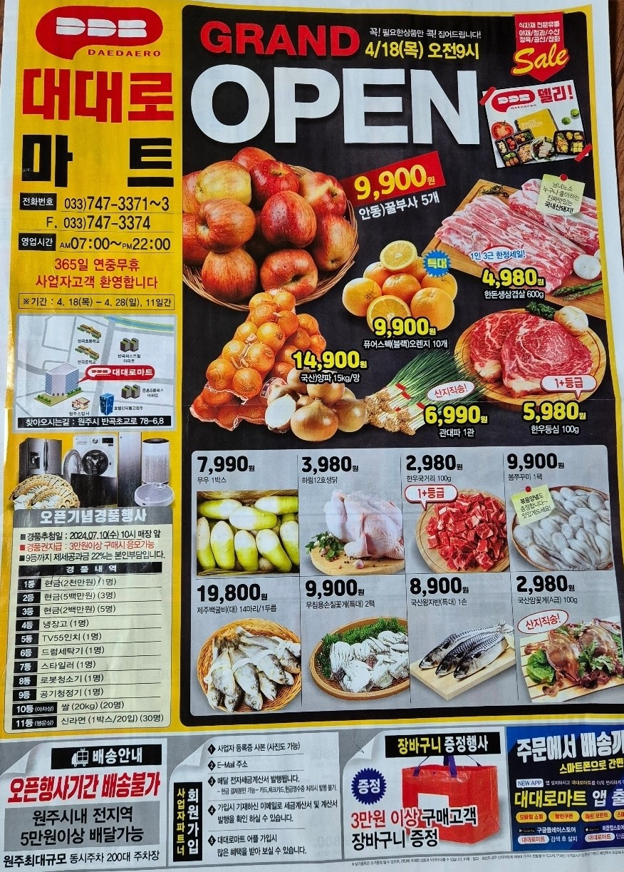 대대로마트 이미지