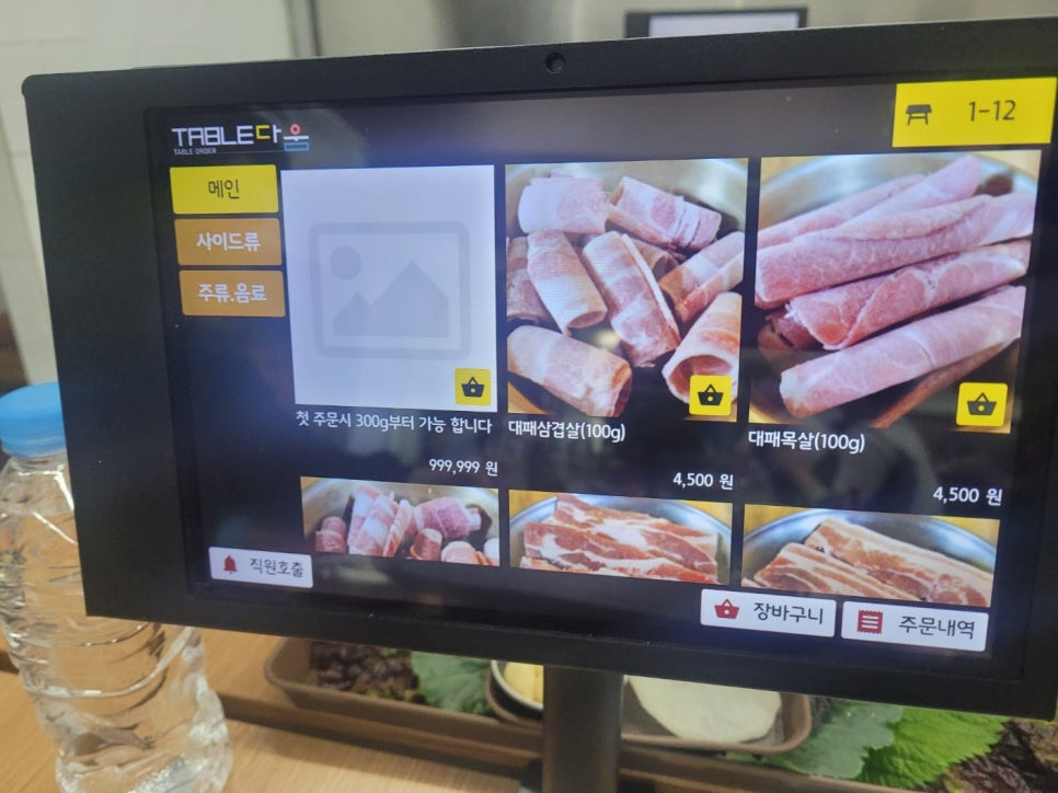 대패상회 이미지