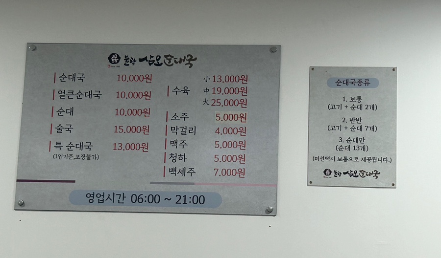 미선순대 이미지