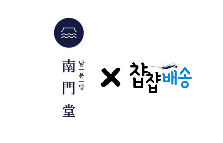 남문당 이미지