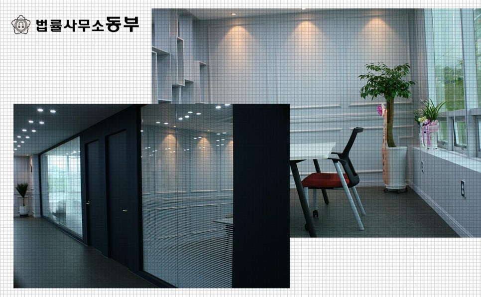 법률사무소공현 이미지
