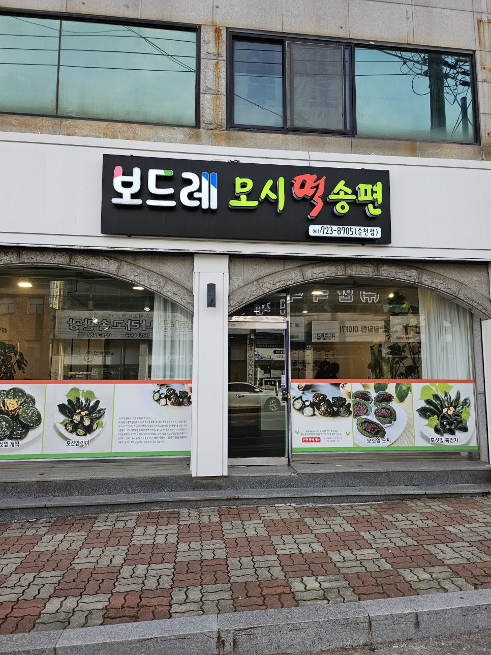 보드레떡 이미지